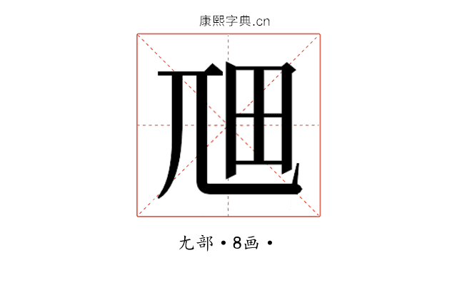 𭕎
