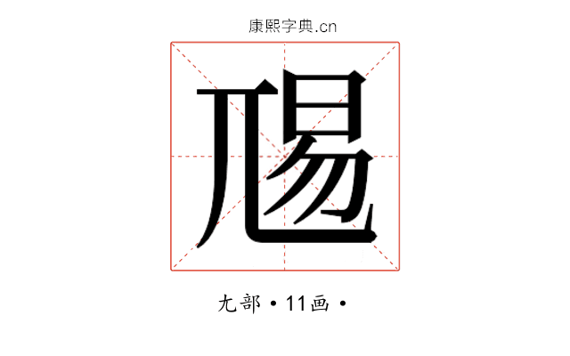 𭕏