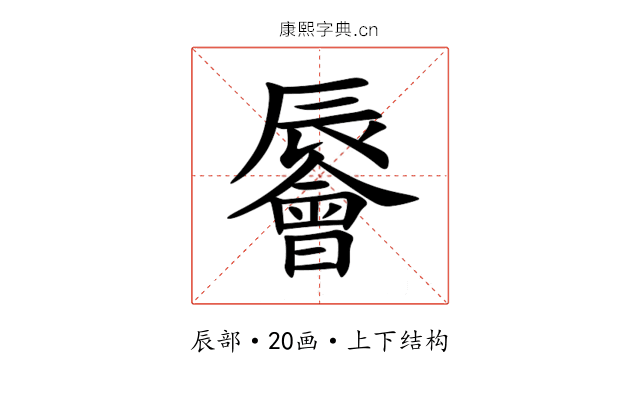 䢈 䢈