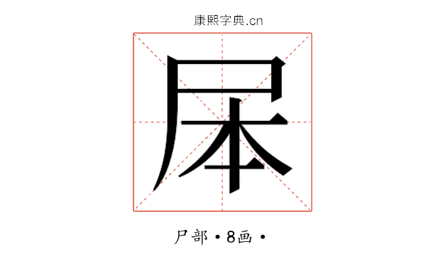 𭕕