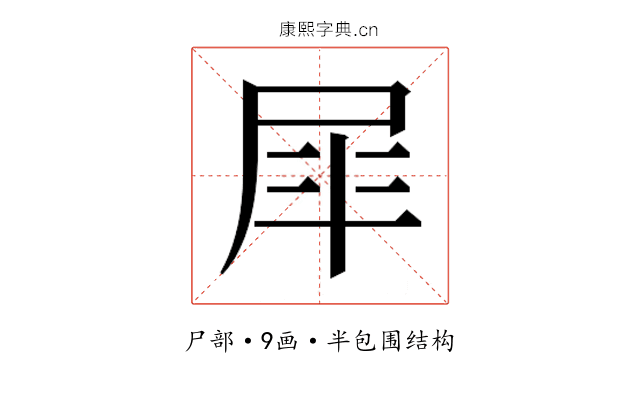 𭕝