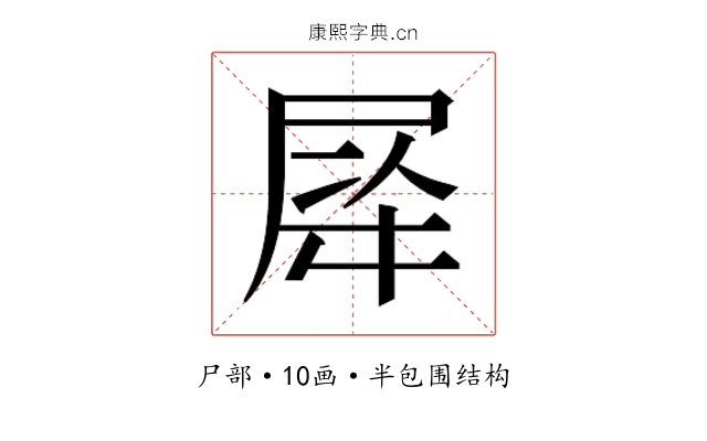 𭕡