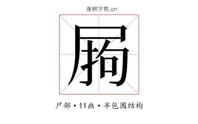 𭕣