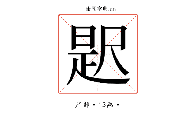 𭕦