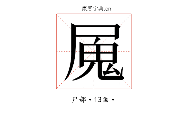 𭕩