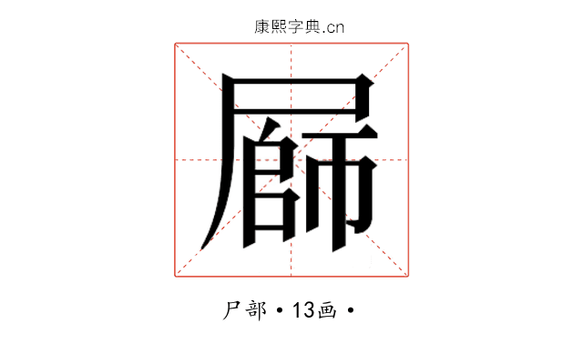𭕪