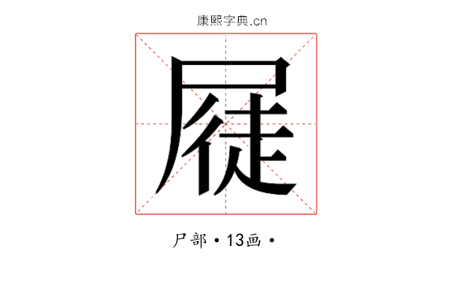 𭕫