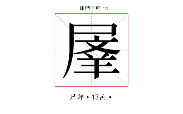 𭕬