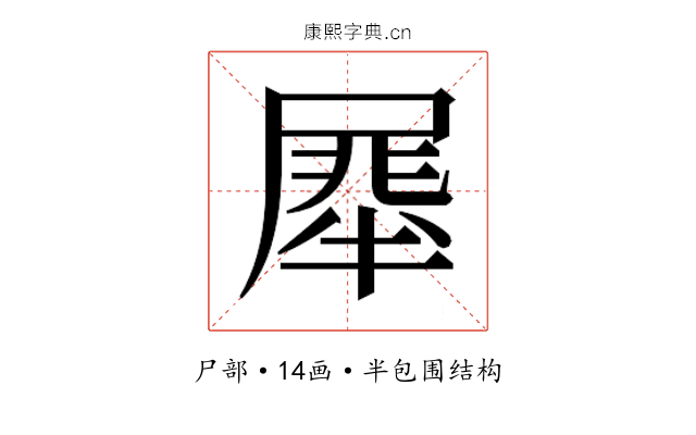 𭕯