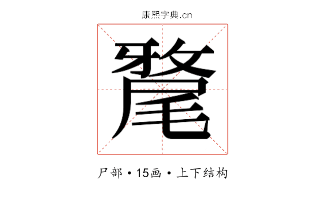 𭕲