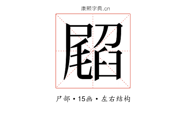 𭕳