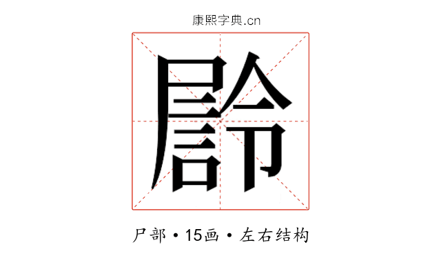 𭕴