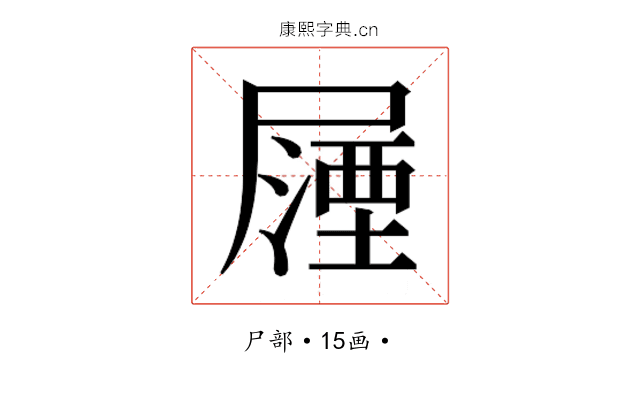 𭕵