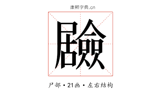 𭕻