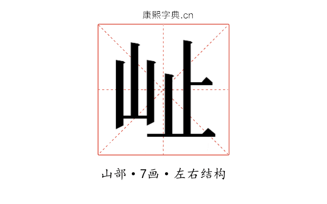 𭖇