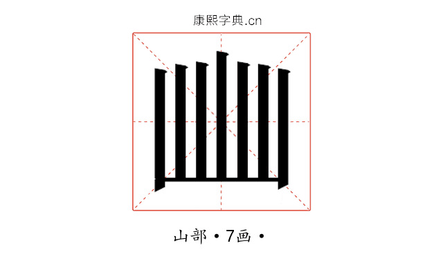 𭖈