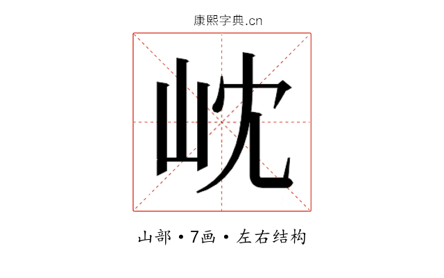 𭖉