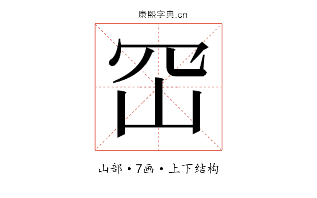 𭖊