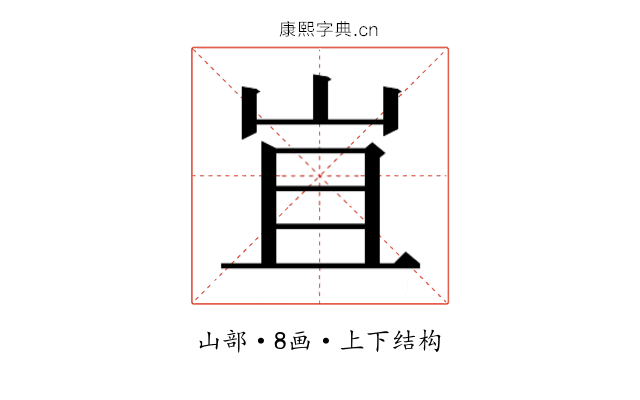 𭖍