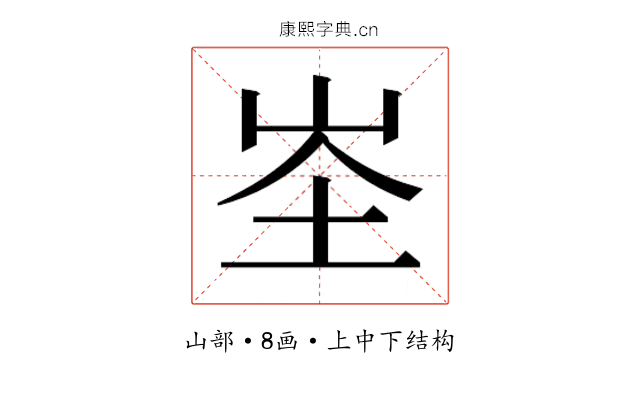 𭖏