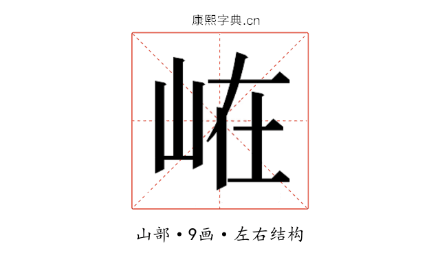 𭖘