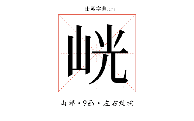𭖙 𭖙