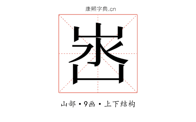 𭖛