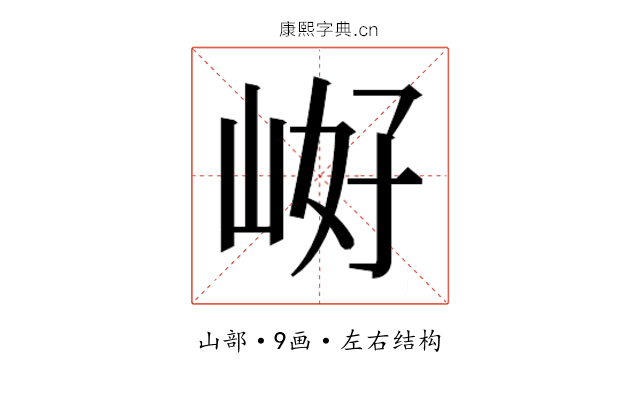 𭖝