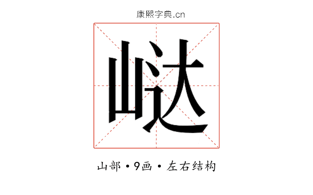 𭖟