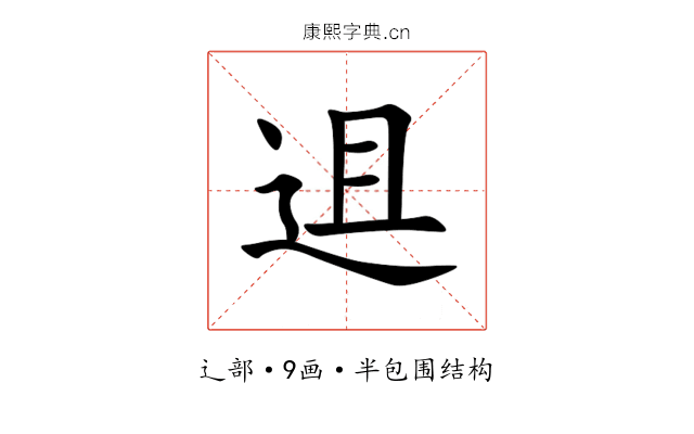 䢐 䢐