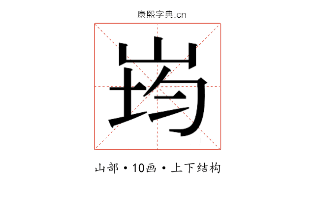 𭖠