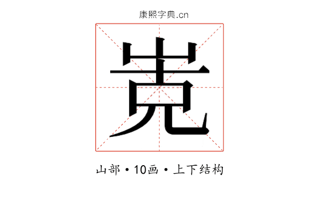 𭖡