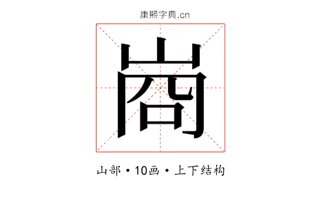 𭖣