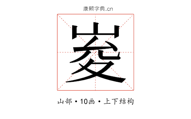 𭖨