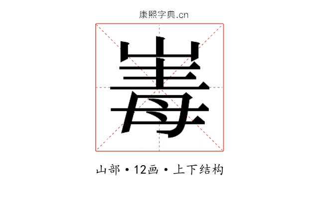 𭖪