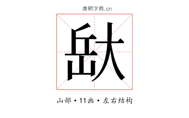 𭖯