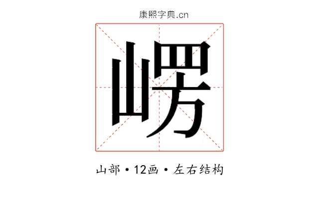 𭖴