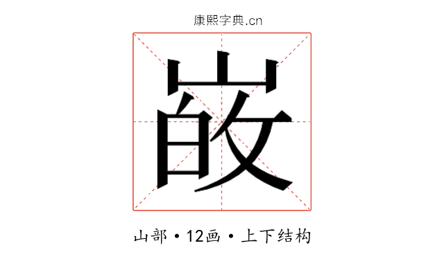𭖸