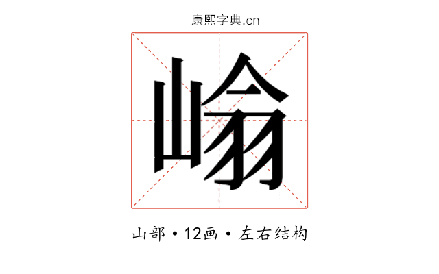 𭖺