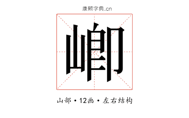 𭖻