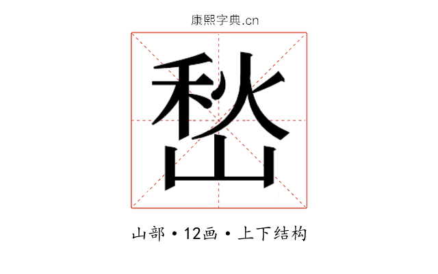 𭖽