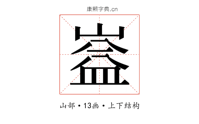 𭗆