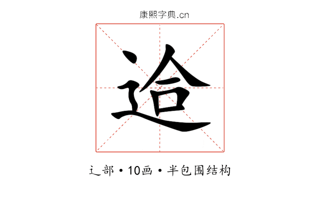 䢔 䢔