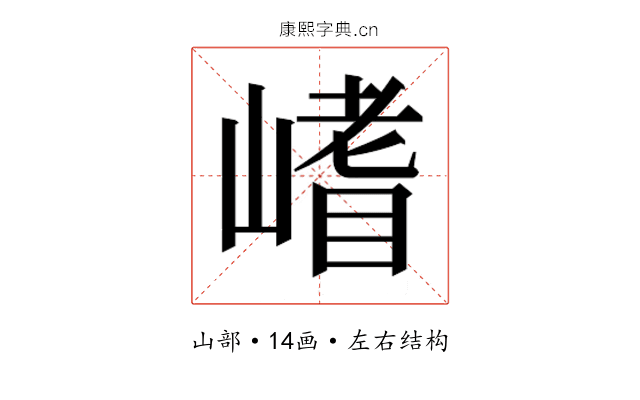 𭗈