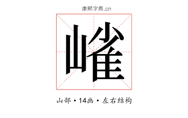 𭗋 𭗋