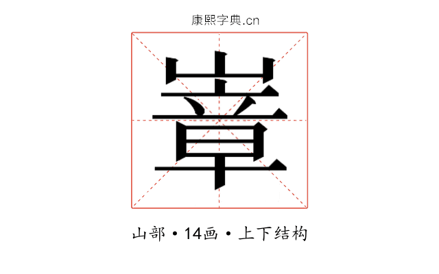 𭗍