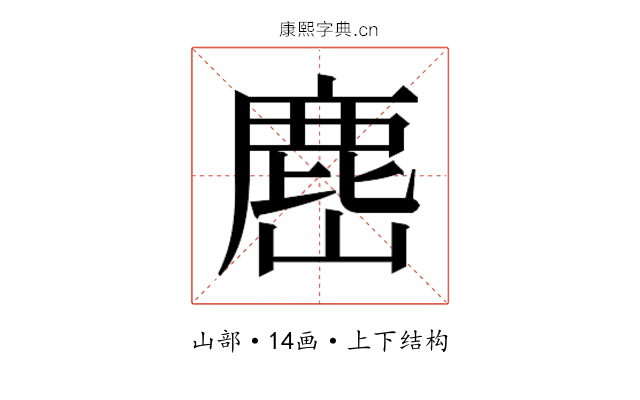 𭗎