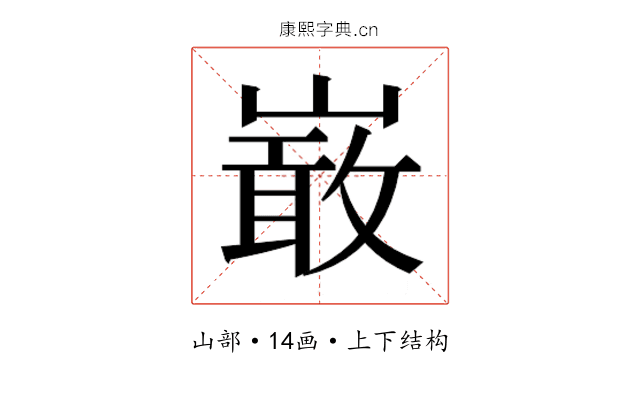 𭗐