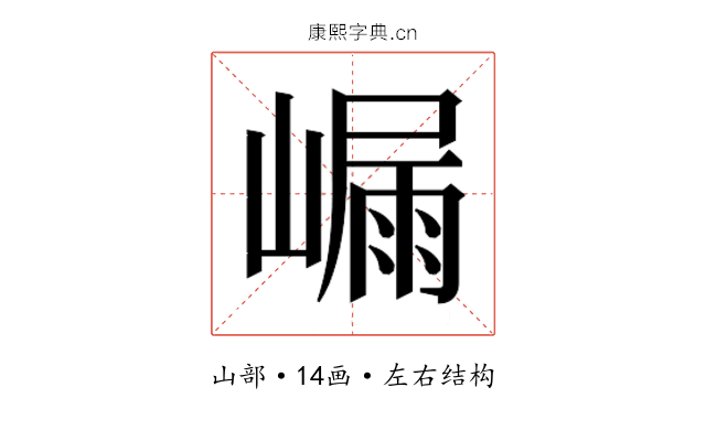 𭗑