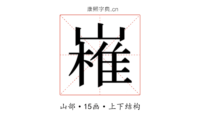 𭗔